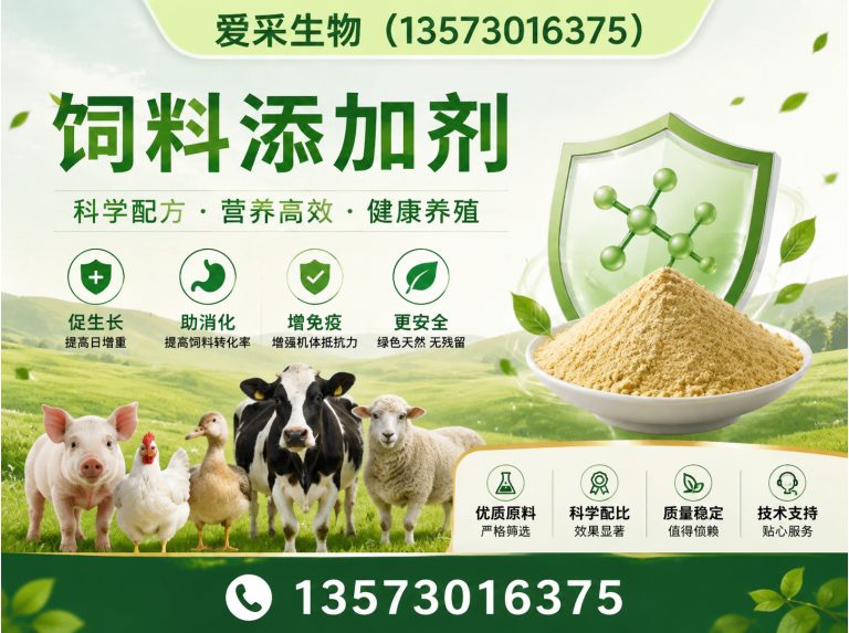 菏泽经济技术开发区甜味剂展示图